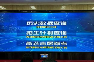 今日8人轮换再打双加时咋办？哈特调侃：给裁判一巴掌找技犯